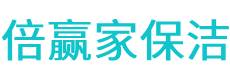 上饶县保洁公司